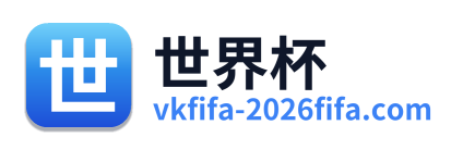 世界杯